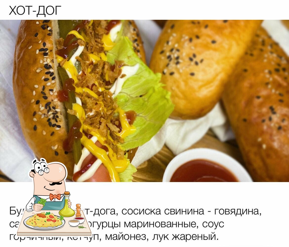 Пекарня, кафе, пицца