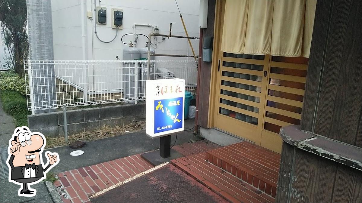 居酒屋みいちゃん