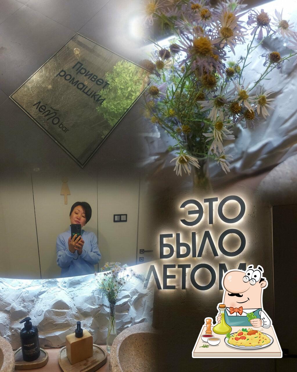 Лето