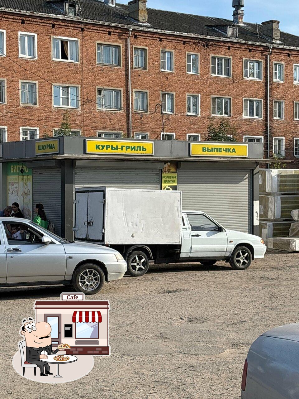 Бистро
