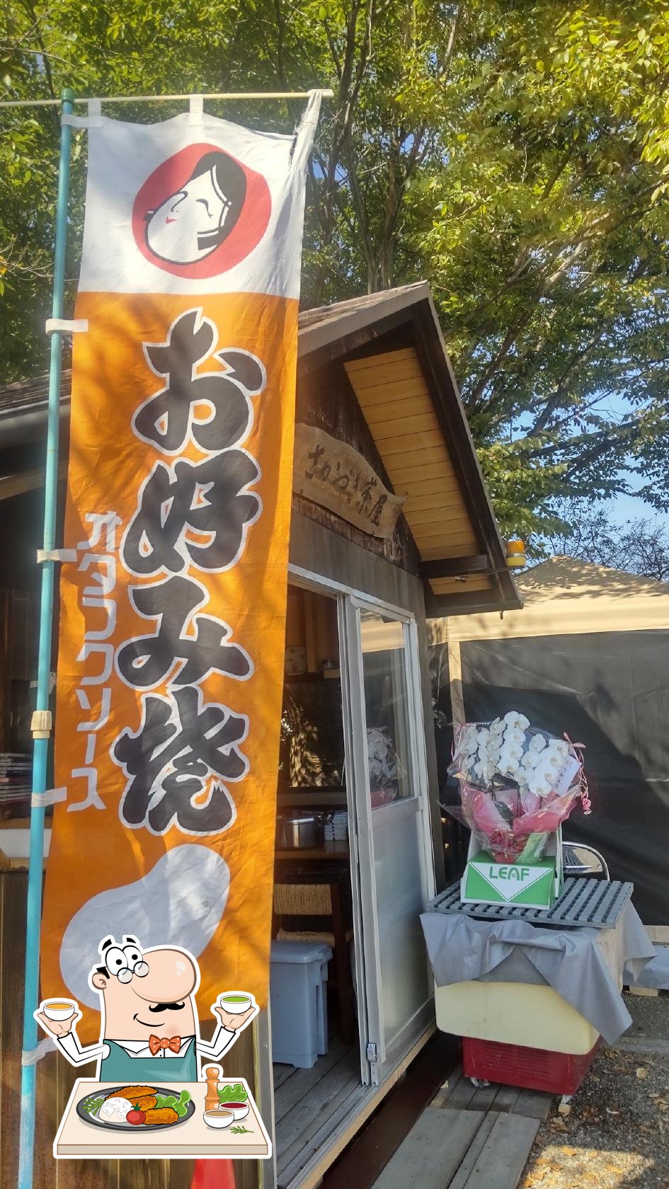さかづき茶屋