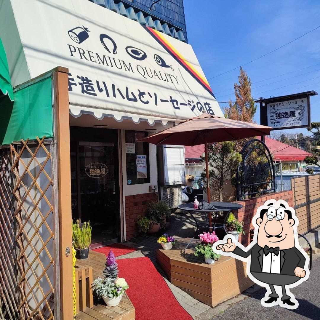独逸屋