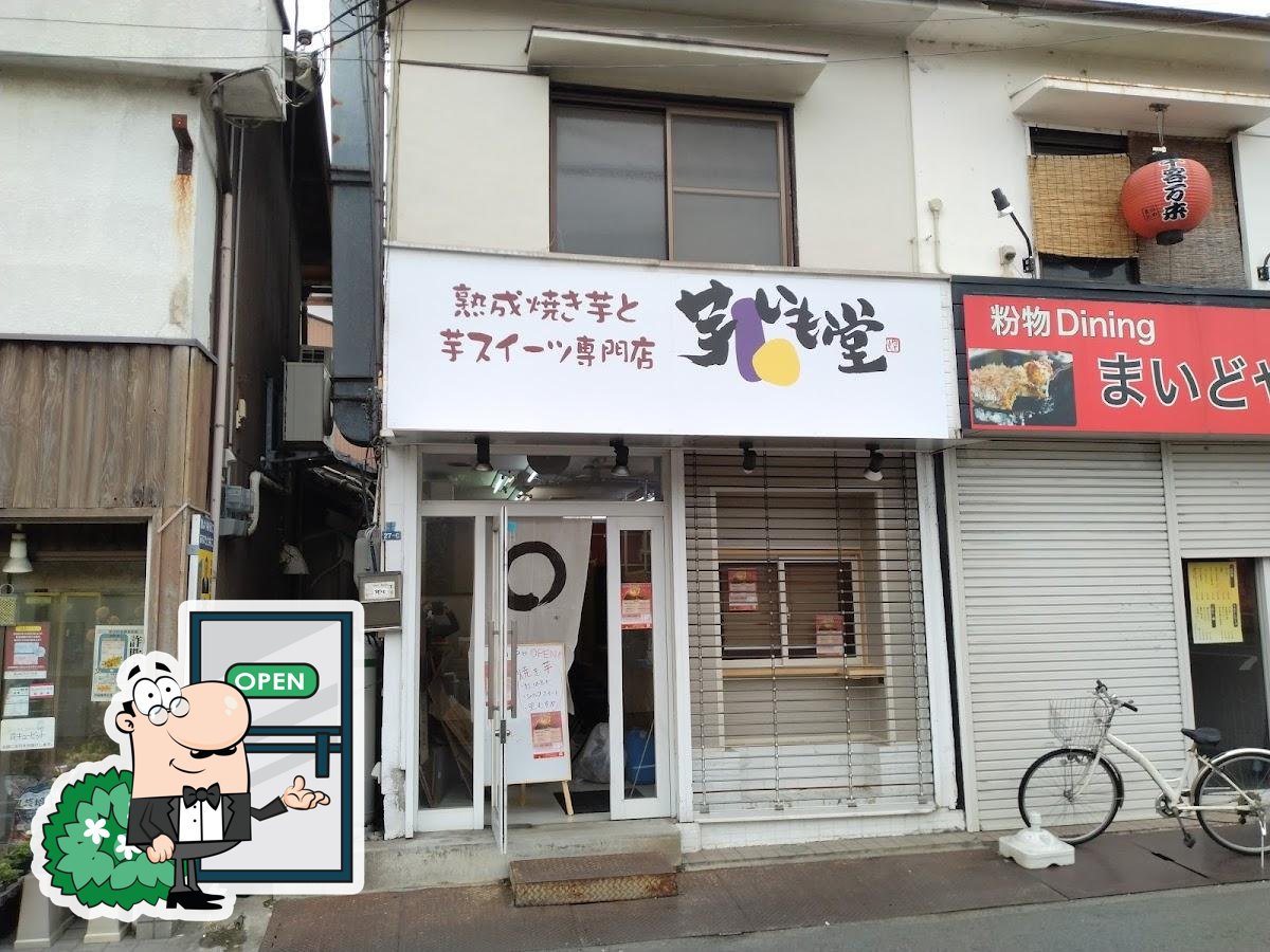 粉物diningまいどや