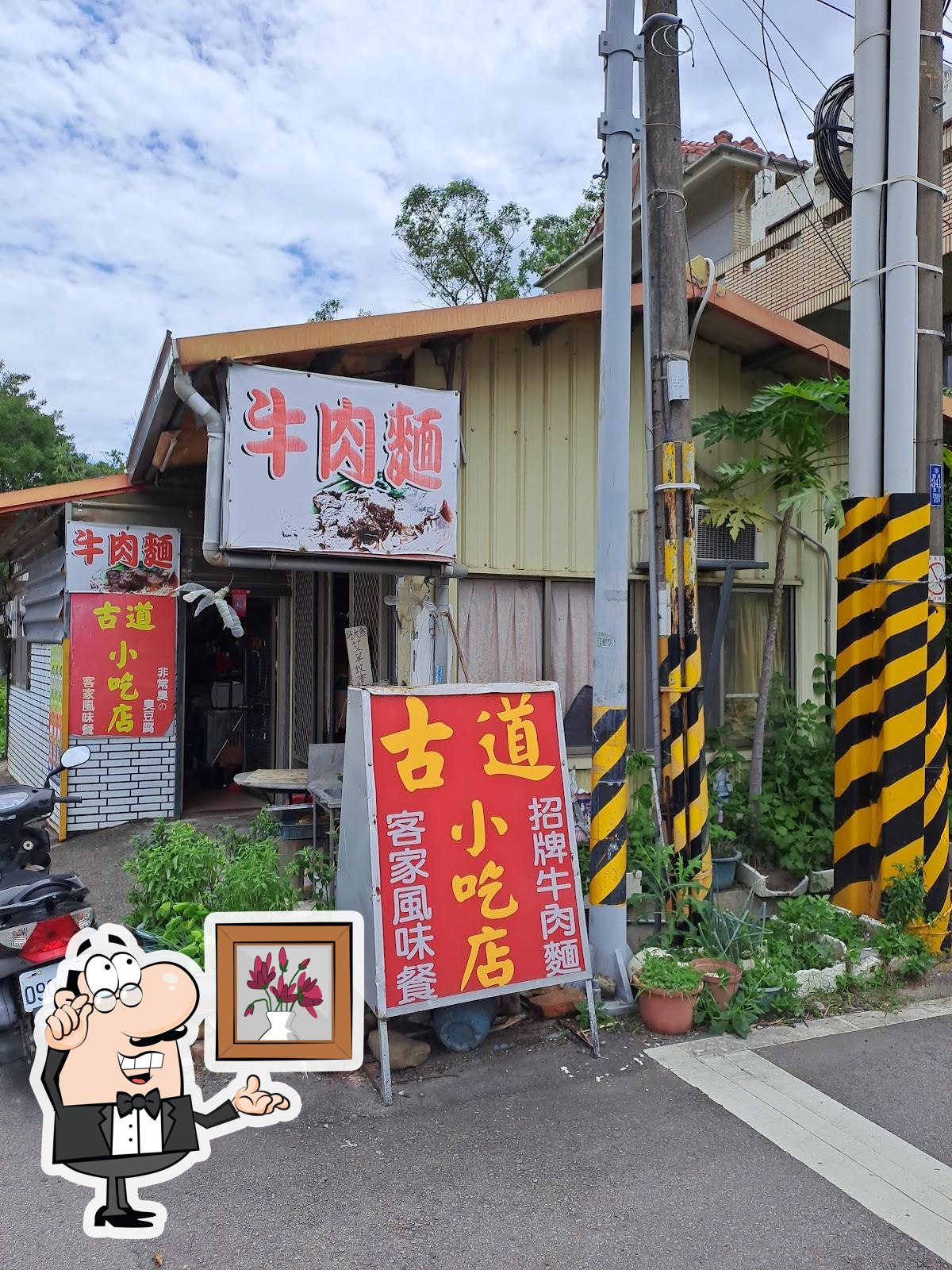 諾瑞伊餐館