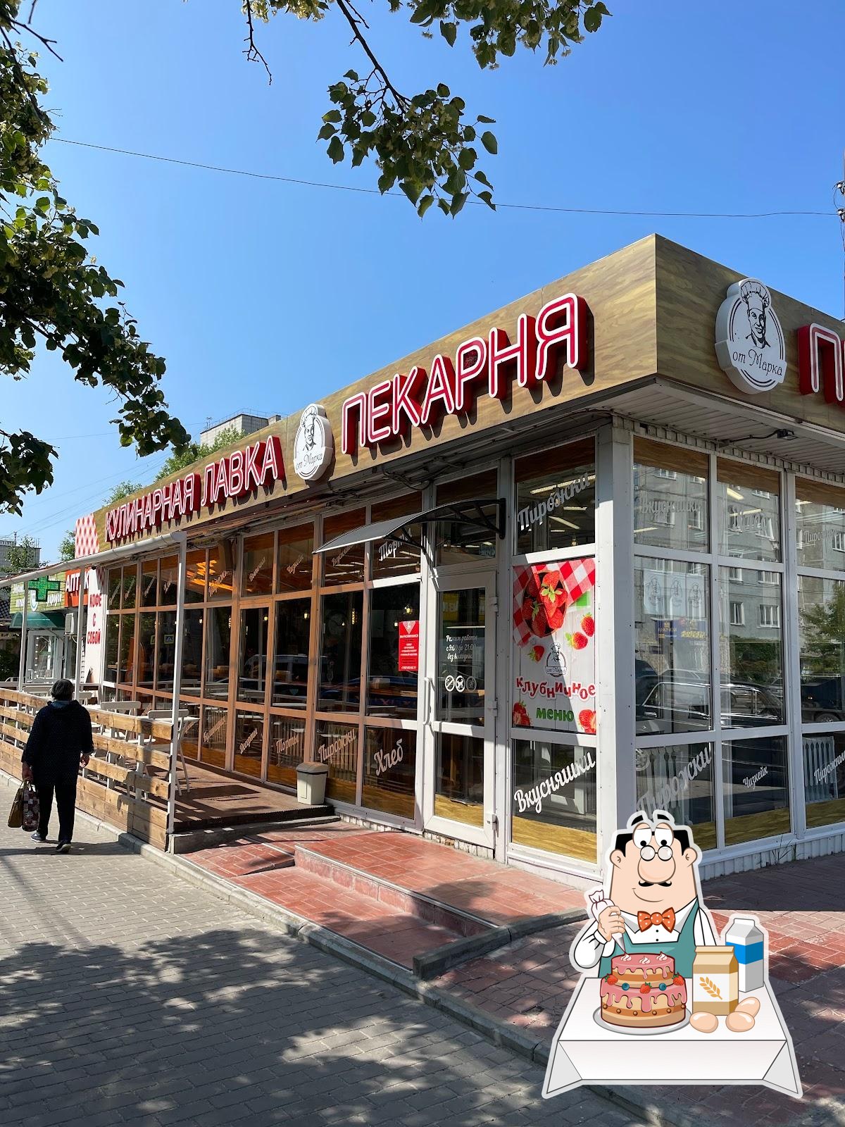 Пекарня
