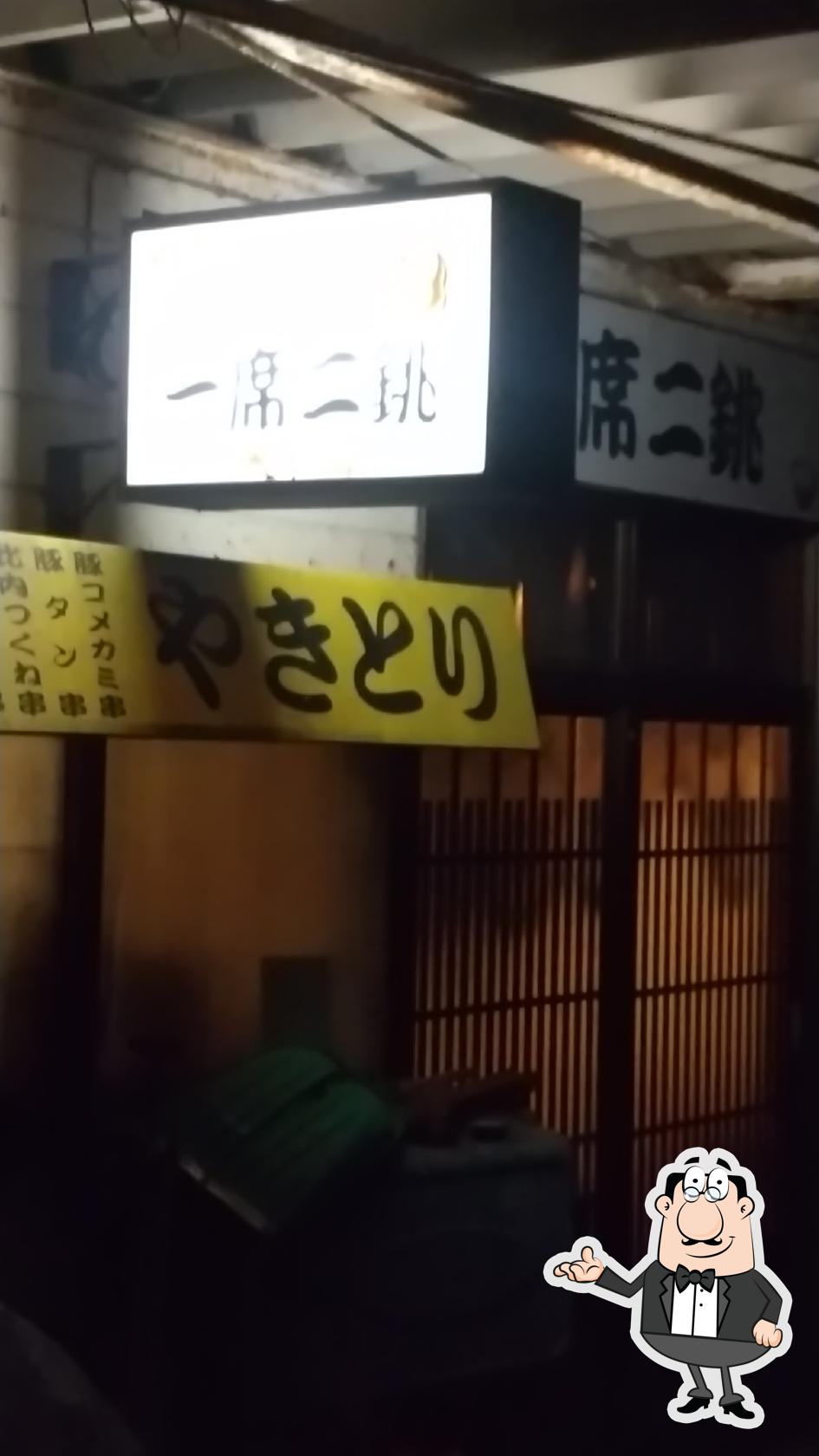 Isseki Nicho