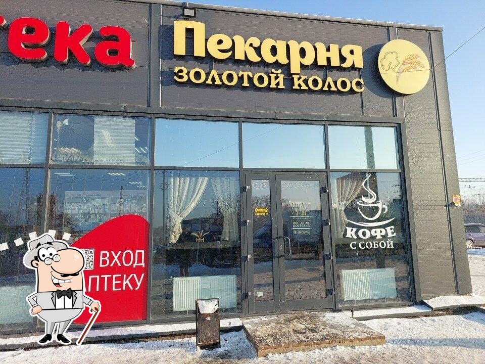 Золотой колос