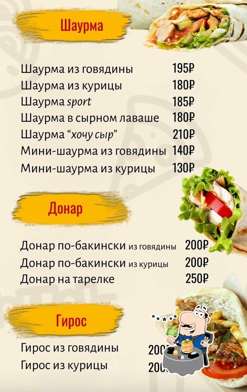 Вкус Востока