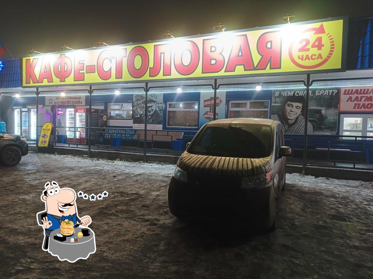 Армейский