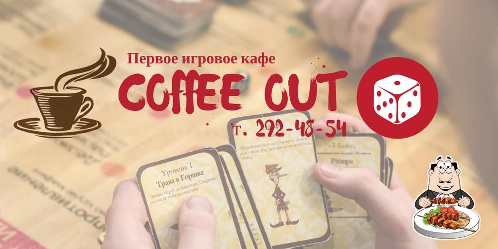 Coffee out
