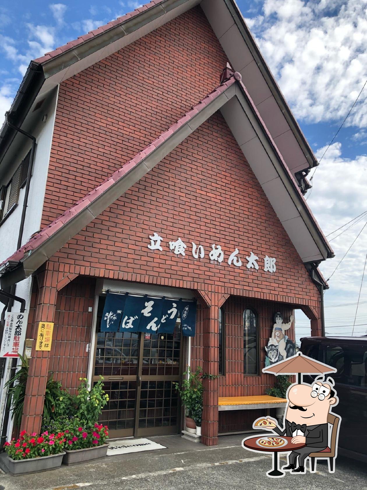 めん太郎