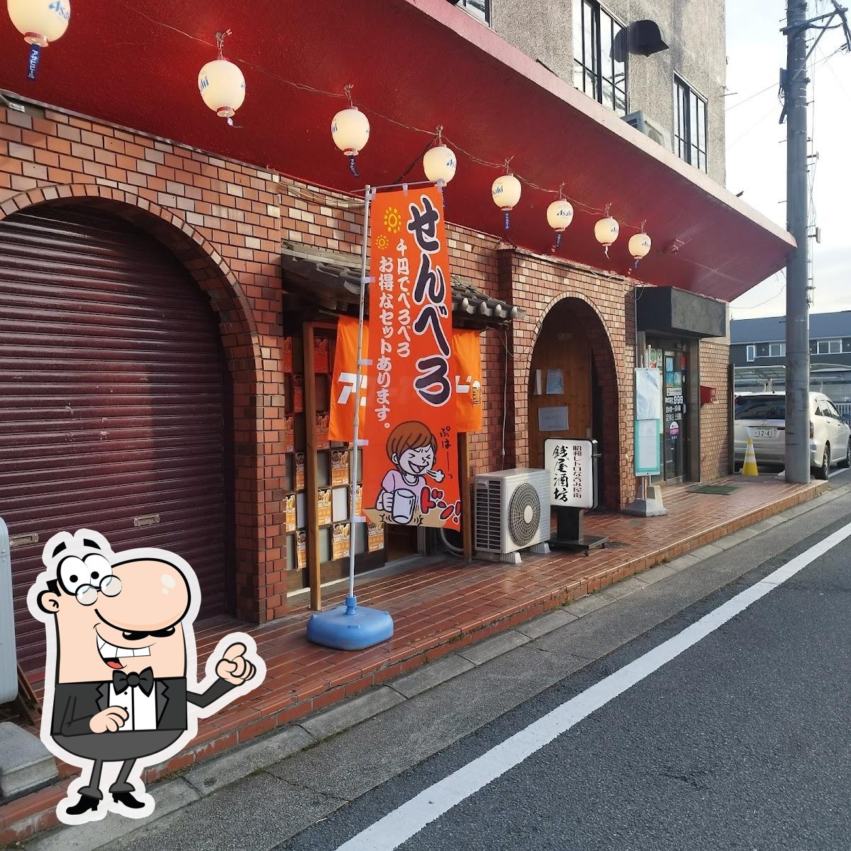 アワースタンド