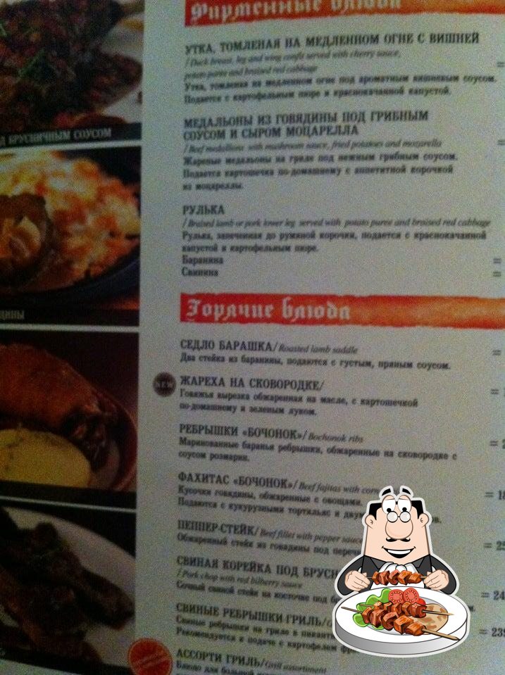 Бочонок