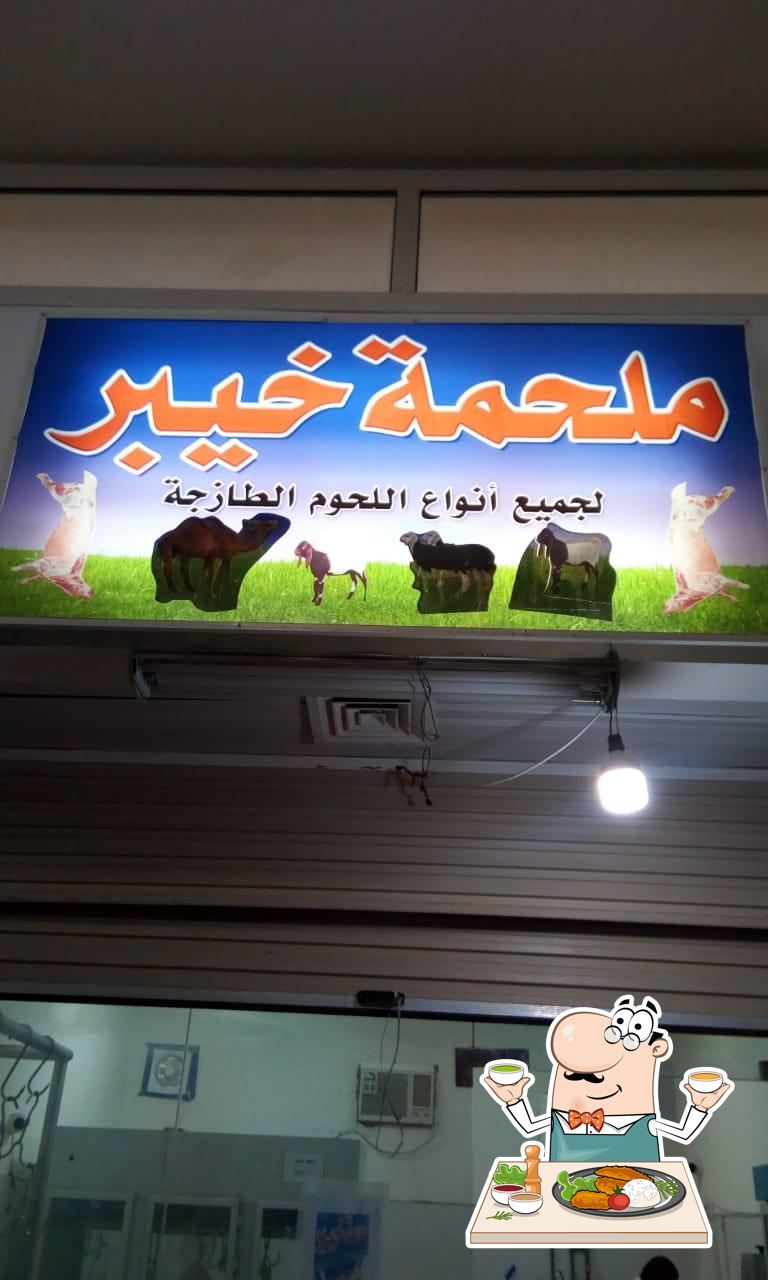 ملحمة خيبر