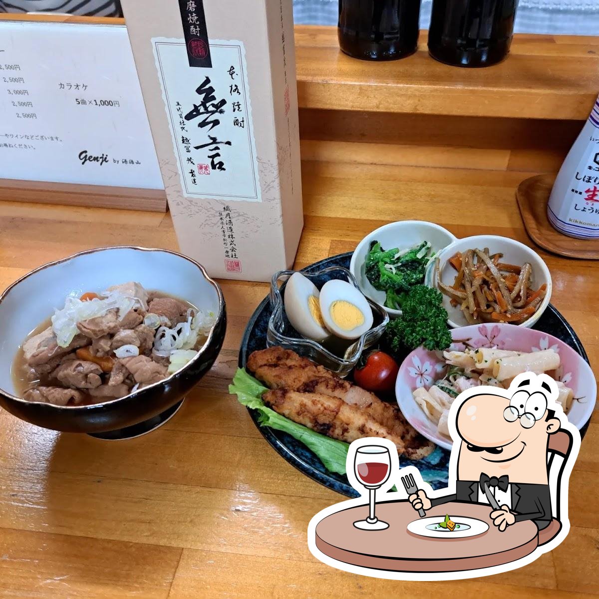 居酒屋源治山