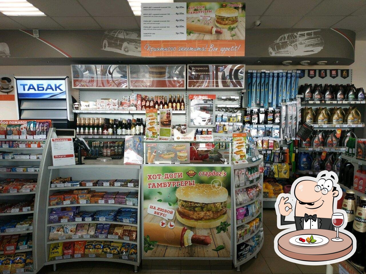Стардог!s
