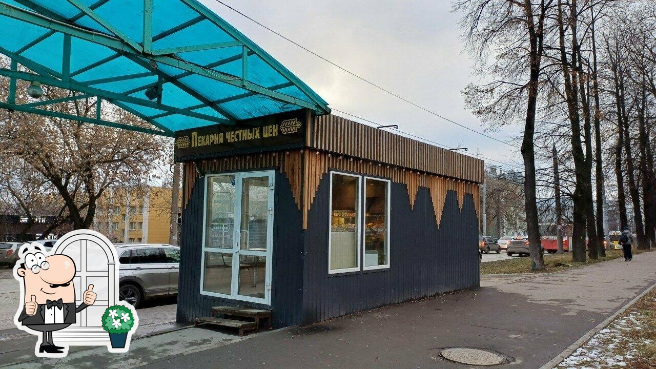 Честных цен