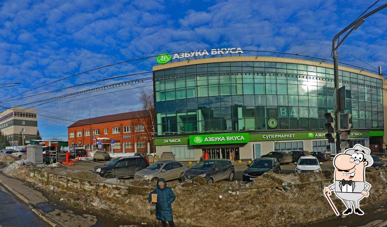 Азбука вкуса