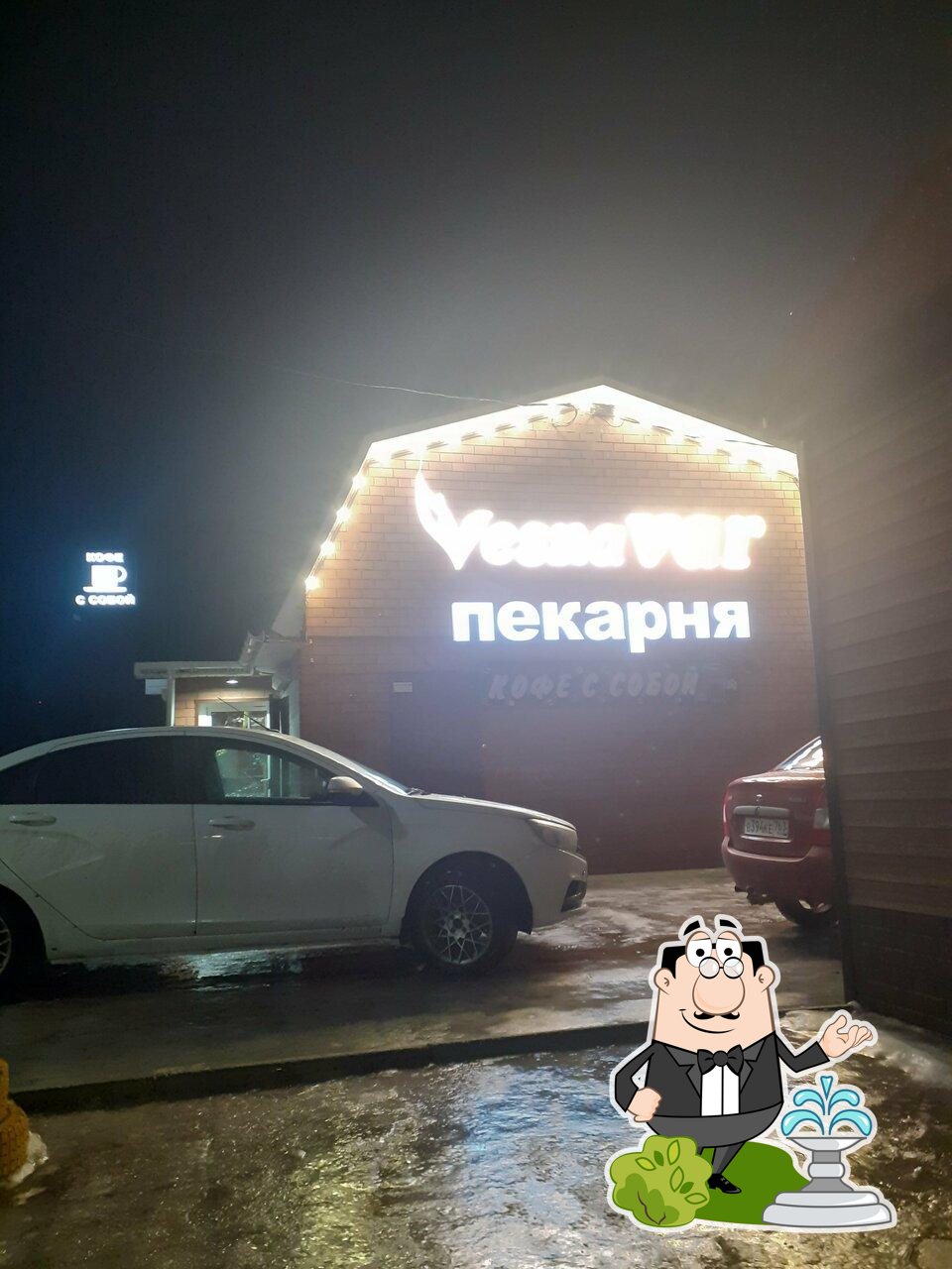 VesnaVar