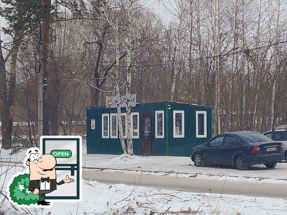 Хотдожная