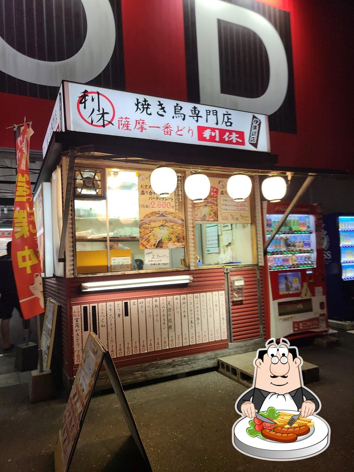 焼き鳥持ち帰り専門 薩摩一番どり利休 伊集院店