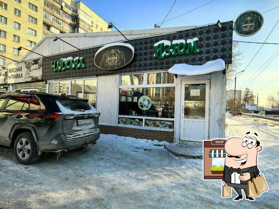 Имран