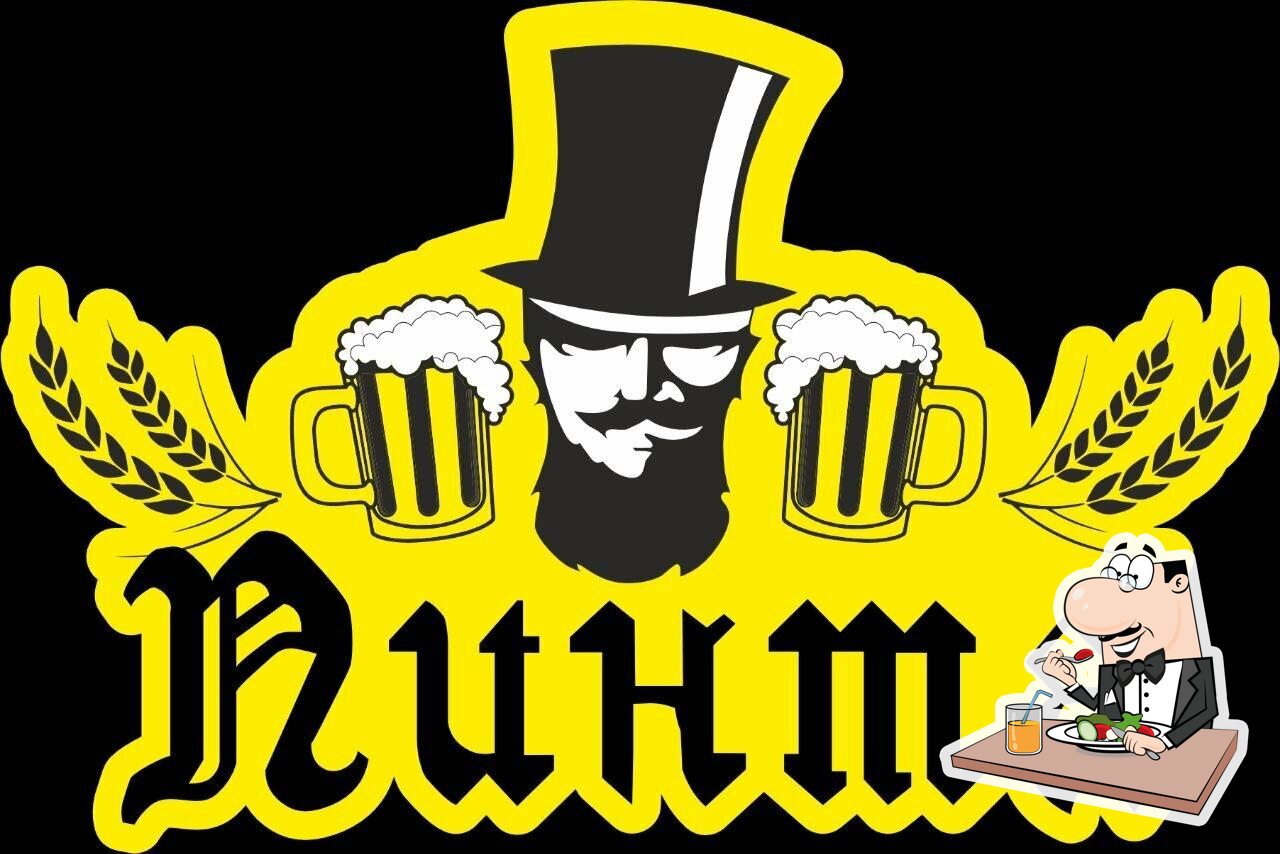 Пинта