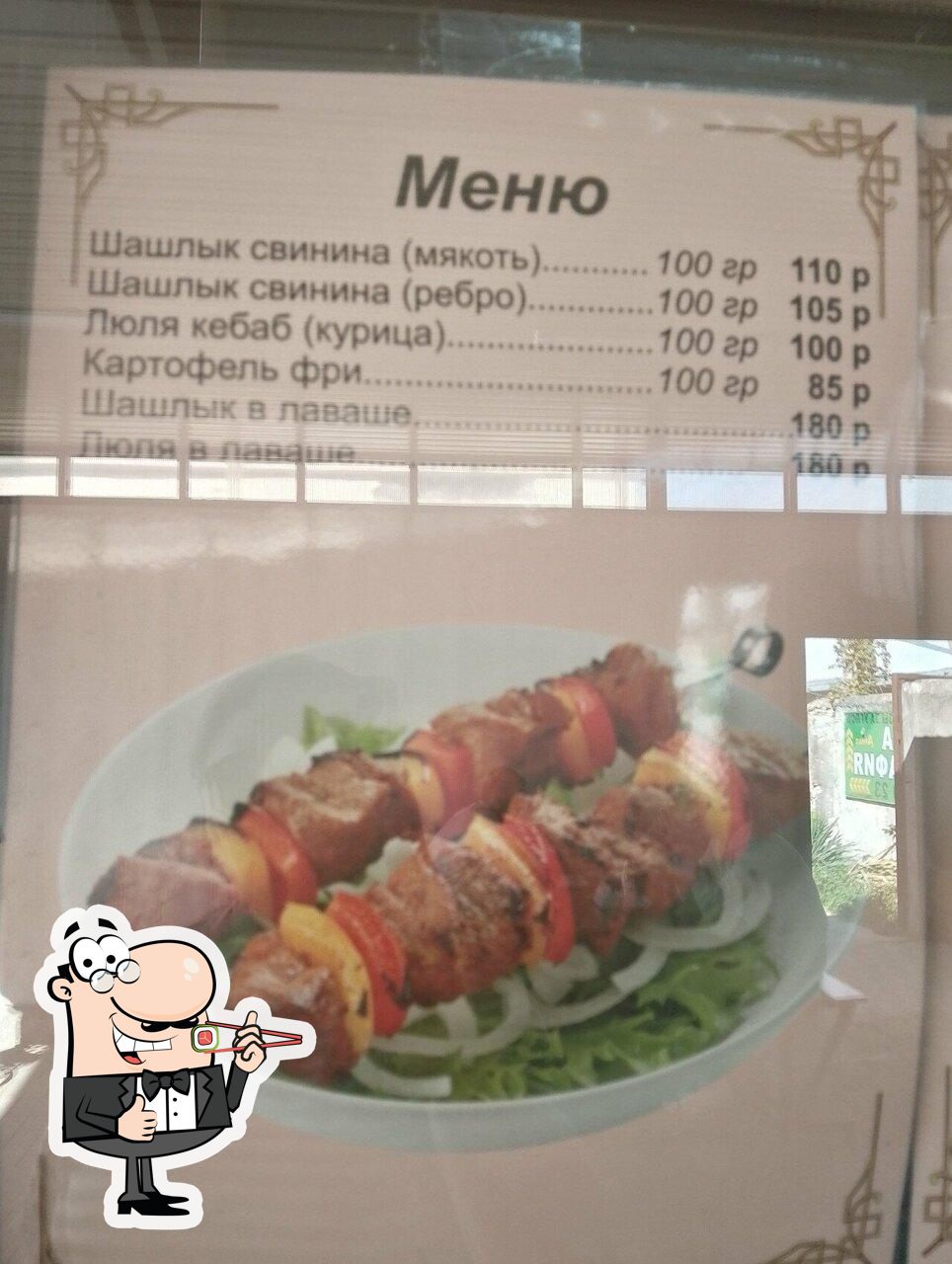 Пирожковая
