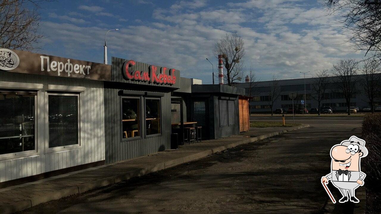 Сам Кебаб