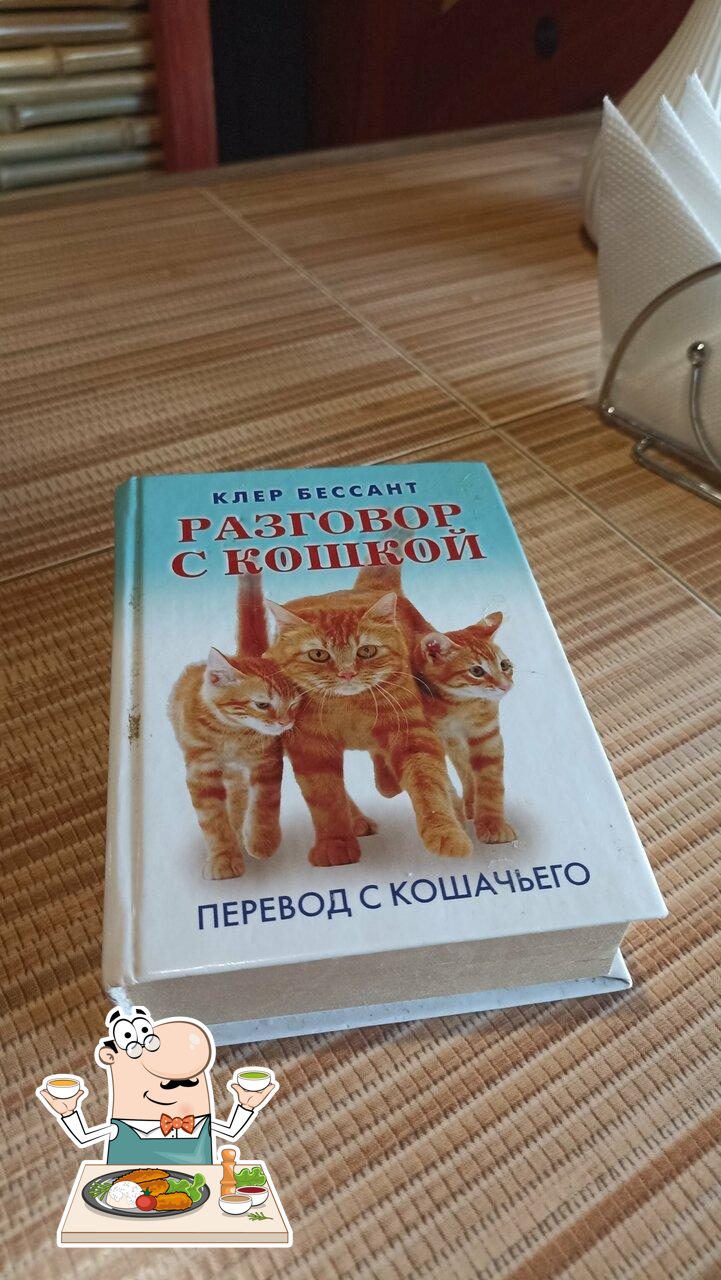Кофейня «Единственная»