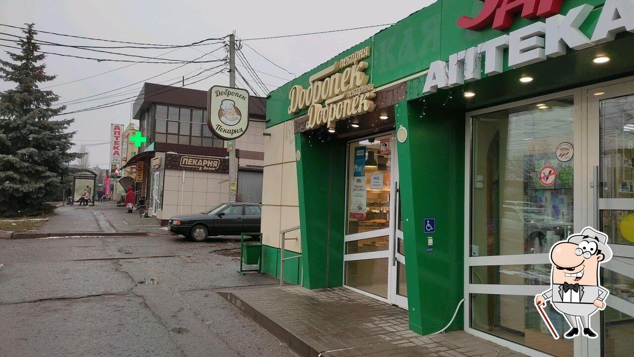 Добропёк