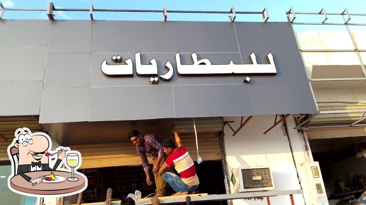 بوفية البدر