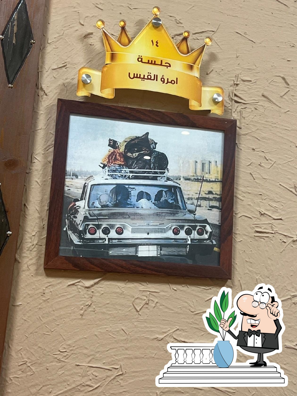 قيصر العرب