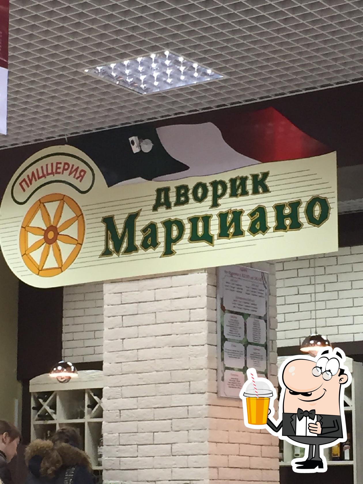 Дворик Марциано