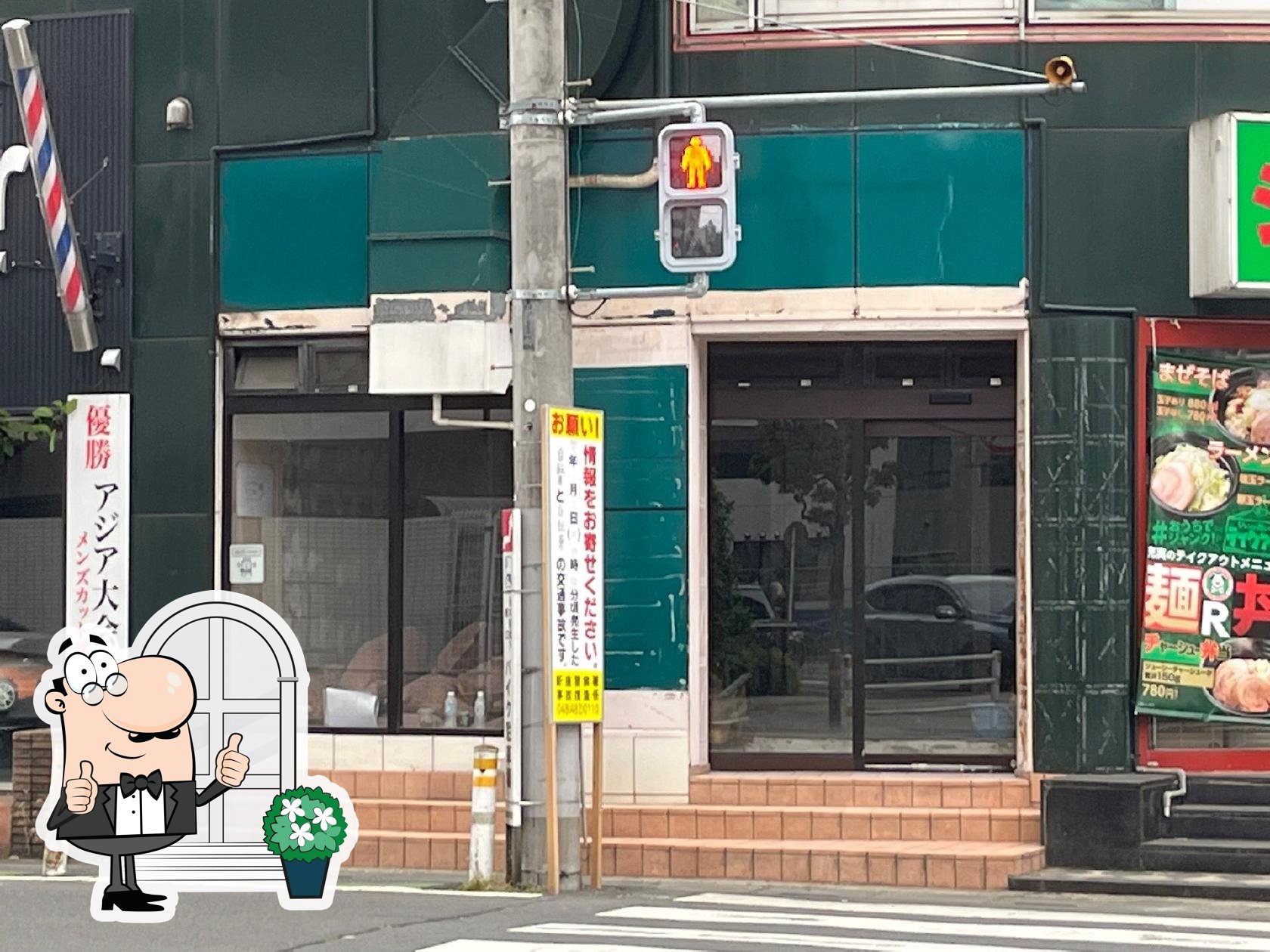 まんぷく亭 志木南口店