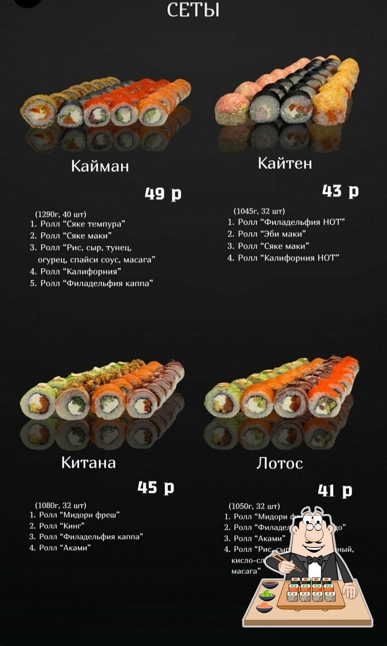Суши Арт Клецк