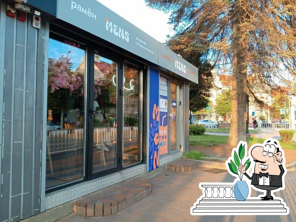 Менс Бабл ти и рамён