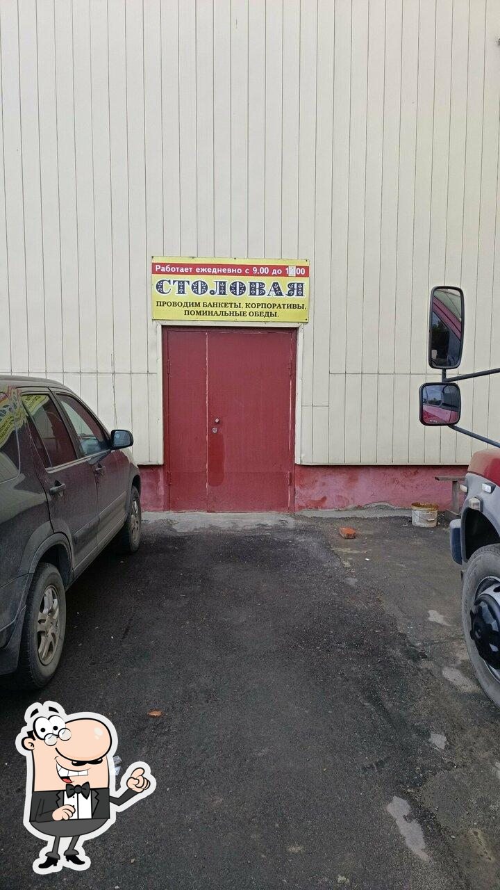 Столовая