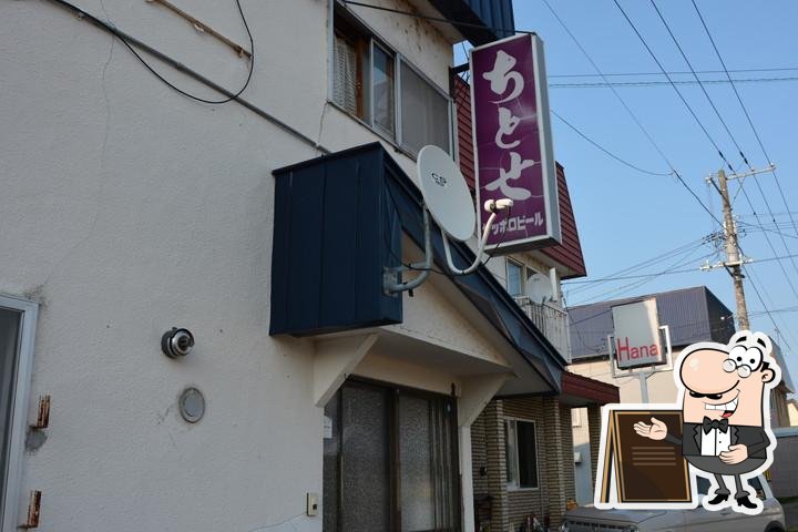ちとせ