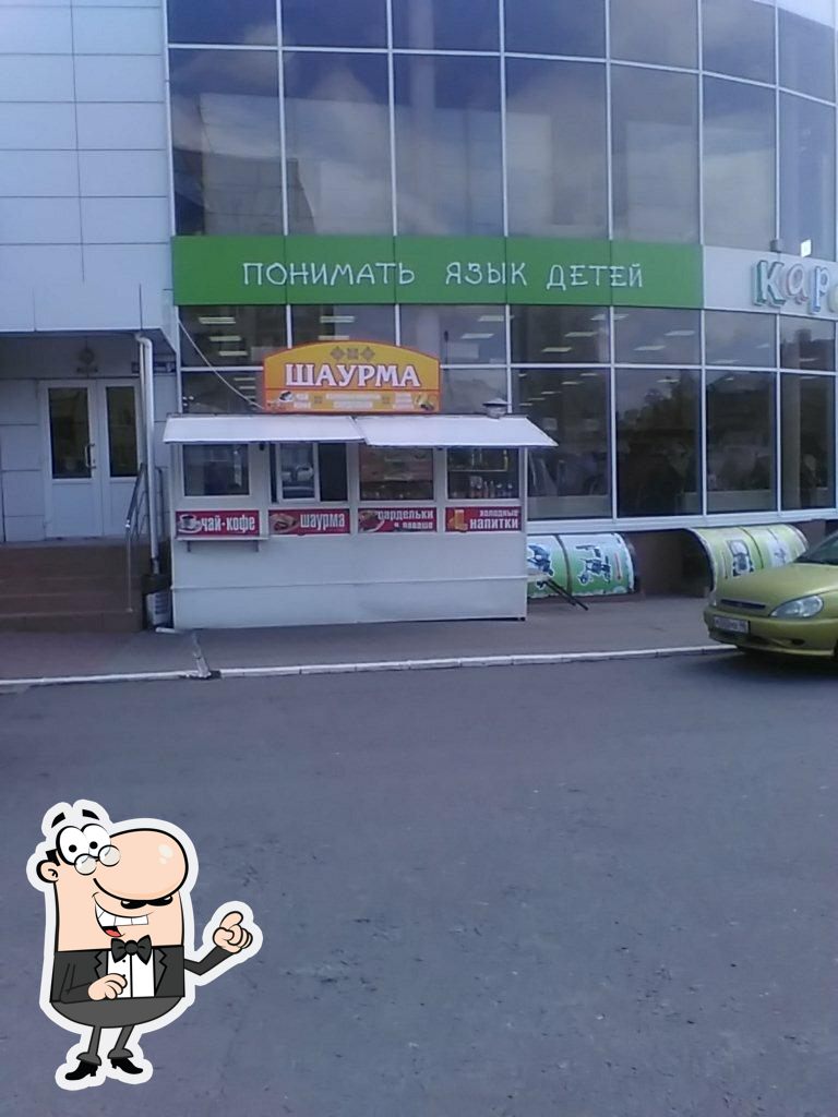 Шаурма
