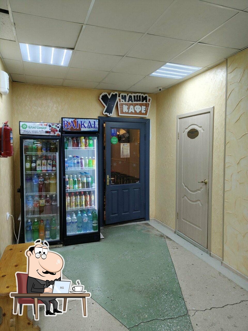 У Чаши