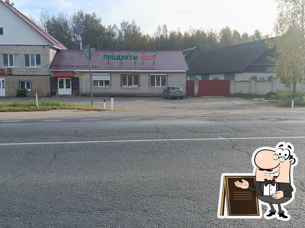 Нико