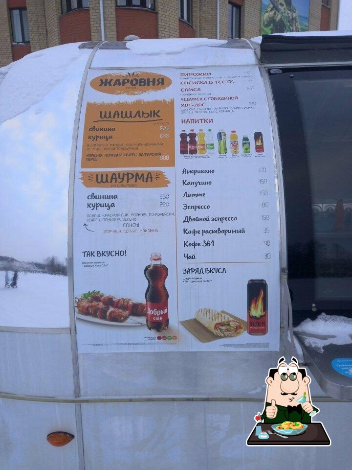 Быстрое питание