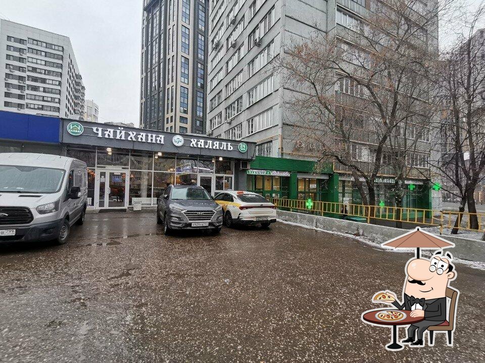 Чайхана халяль