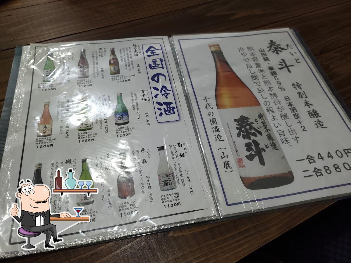 居酒屋誠翔