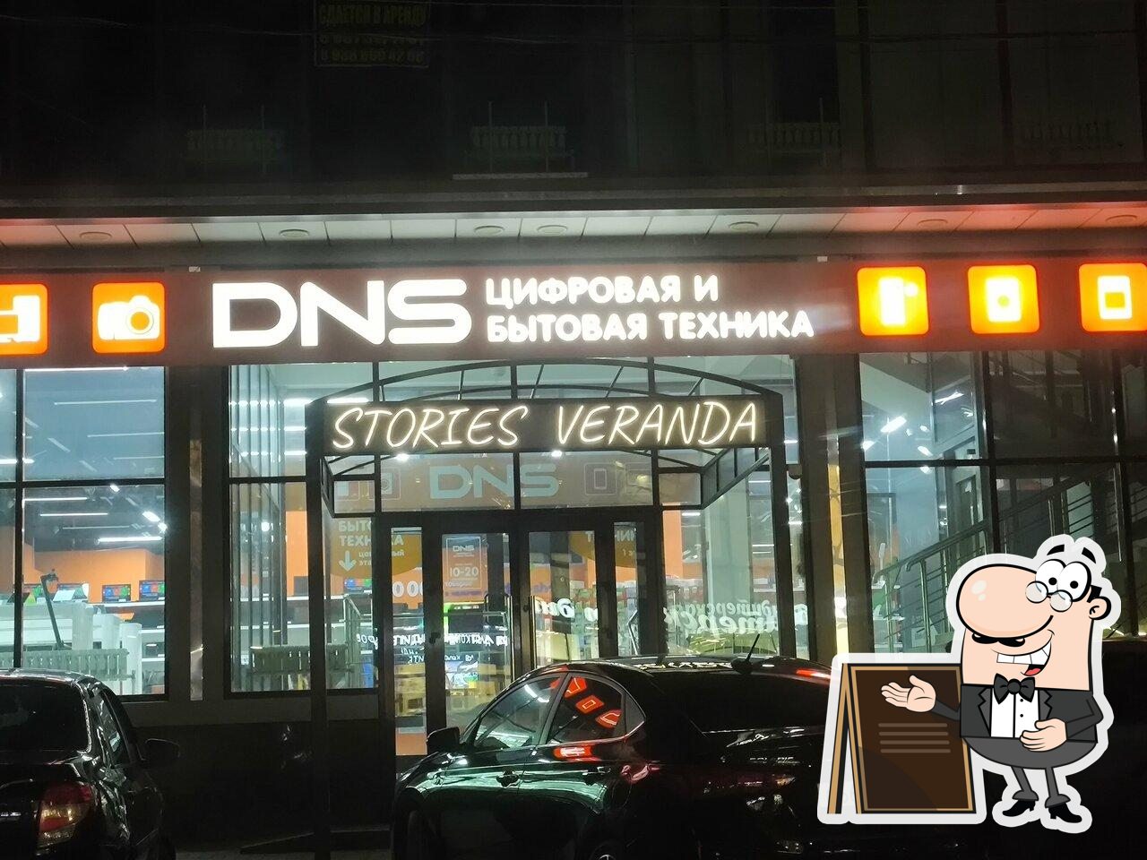 Stories Veranda