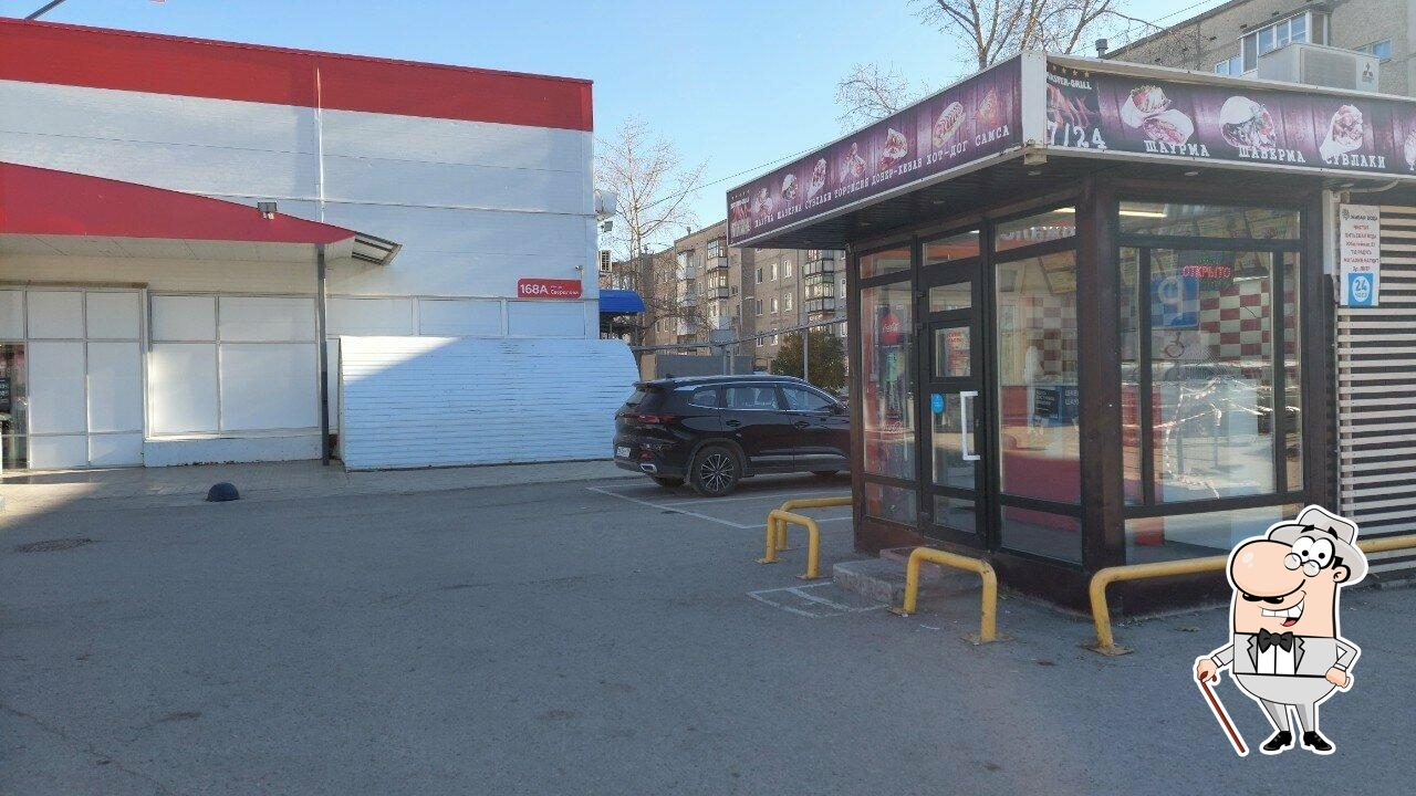 Мангал
