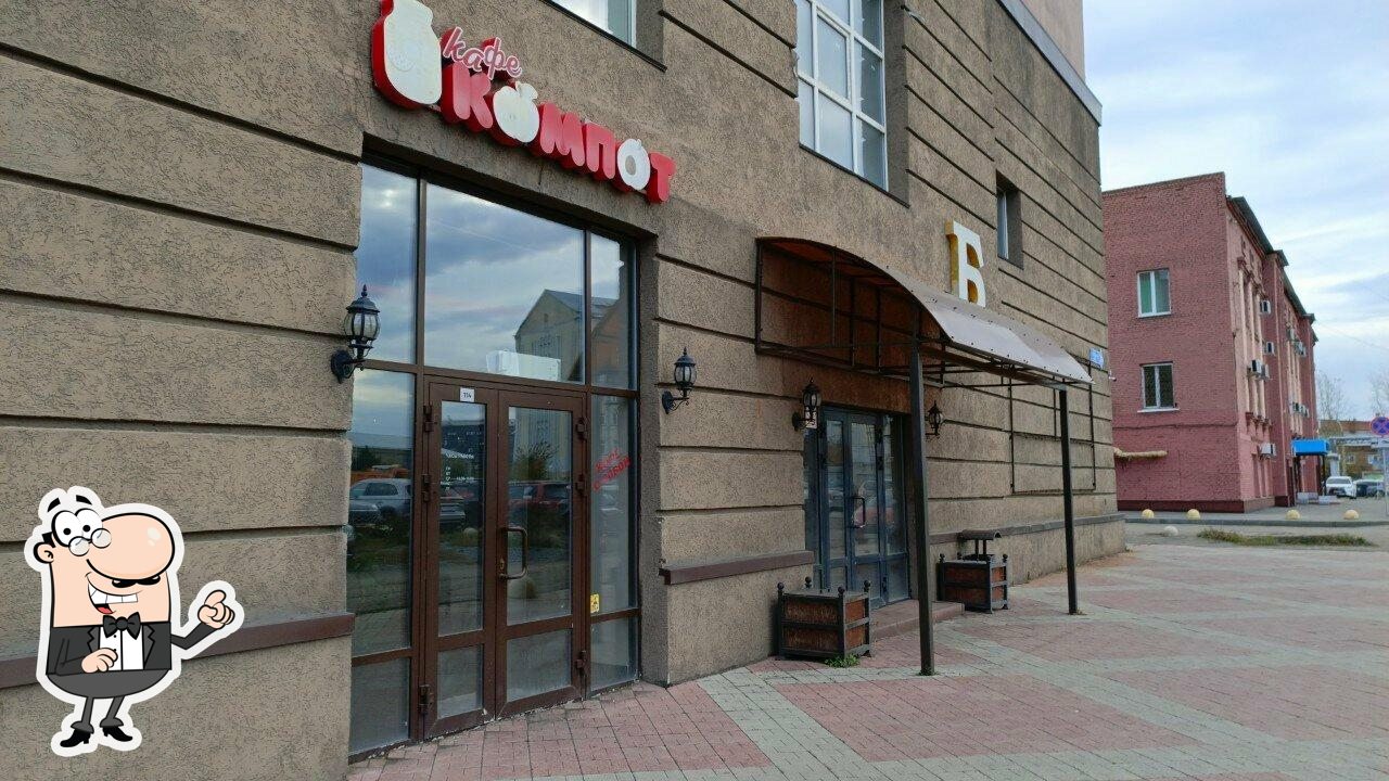 Компот