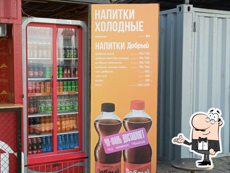 Чи-Фань Напитки