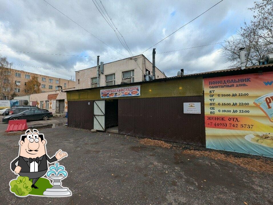 Кафе